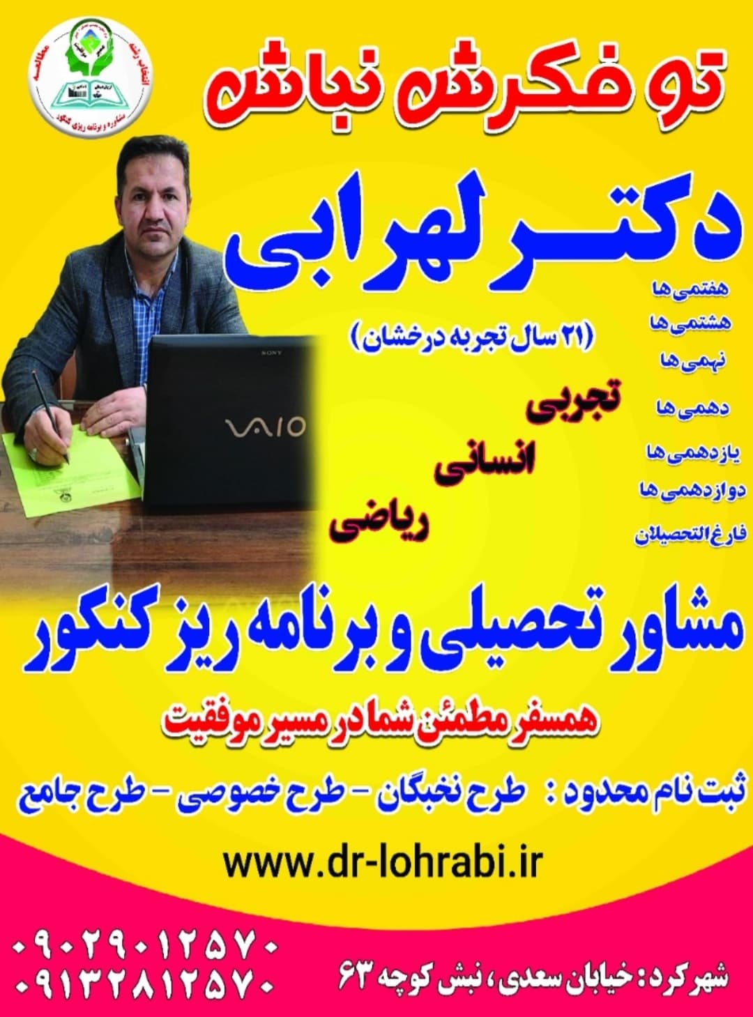 برای افزایش ساعات مطالعه چه پیشنهادی دارید؟     پاسخ دکتر لهرابی بهترین مشاور تحصیلی شهرکرد – بهترین مشاور تحصیلی و کنکور شهرکرد - بهترین مشاور کنکور شهرکرد- رتبه اول مشاور تحصیلی و کنکور شهرکرد- بهترین برنامه ریز درسی شهرکرد dr-lohrabi.ir