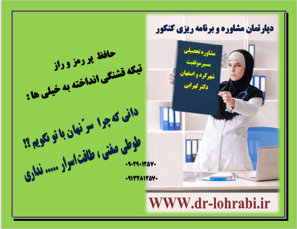 سؤال: آیا استفاده از کلاس‌های آنلاین توصیه می‌شود ؟ dr-lohrabi.ir  