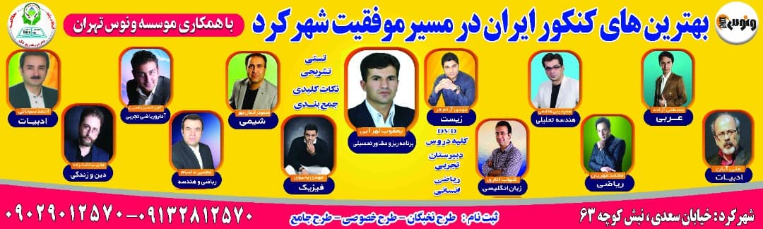 برنامه ریزی درسی فردی زمان سنج