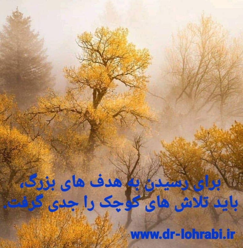 دکتر لهرابی بهترین مشاور شهرکرد / بهترین روانشناس شهرکرد / بهترین مشاور تحصیلی و کنکور شهرکرد/ بهترین مشاور تحصیلی شهرکرد / بهترین مشاور کنکور شهرکرد / بهترین مشاوران شهرکرد / بهترین روانشناسان شهرکرد / dr-lohrabi.ir