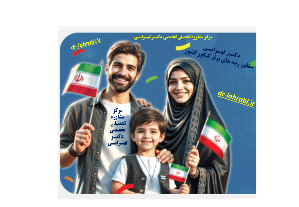 چطور یک برنامه درسی خوب انجام دهیم : از دیدگاه گروه مشاوره و برنامه ریزی کنکور دکتر لهرابی – مرکز مشاوره تحصیلی تخصصی مسیر موفقیت شهرکرد