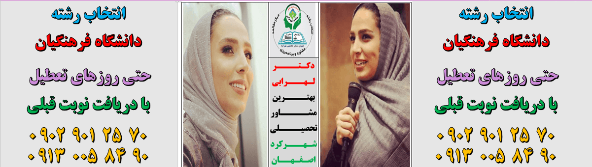 جملات انگیزشی دکتر لهرابی بهترین مشاور تحصیلی شهرکرد – بهترین مشاور تحصیلی و کنکور شهرکرد - بهترین مشاور کنکور شهرکرد- بهترین مشاور آموزشی شهرکرد- رتبه اول مشاور تحصیلی و کنکور شهرکرد- بهترین برنامه ریز درسی شهرکرد dr-lohrabi.ir