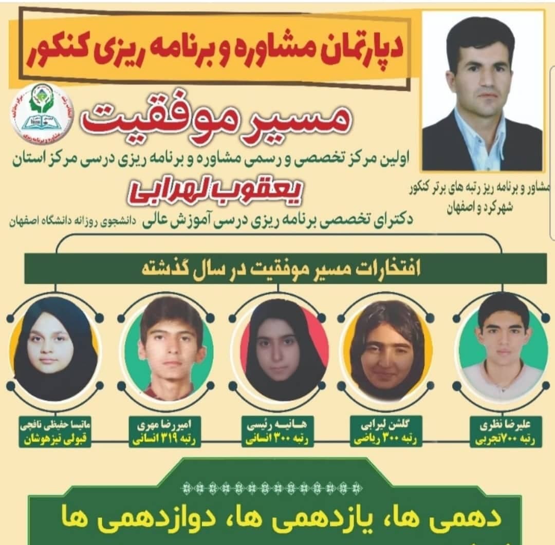 مسیر موفقیت