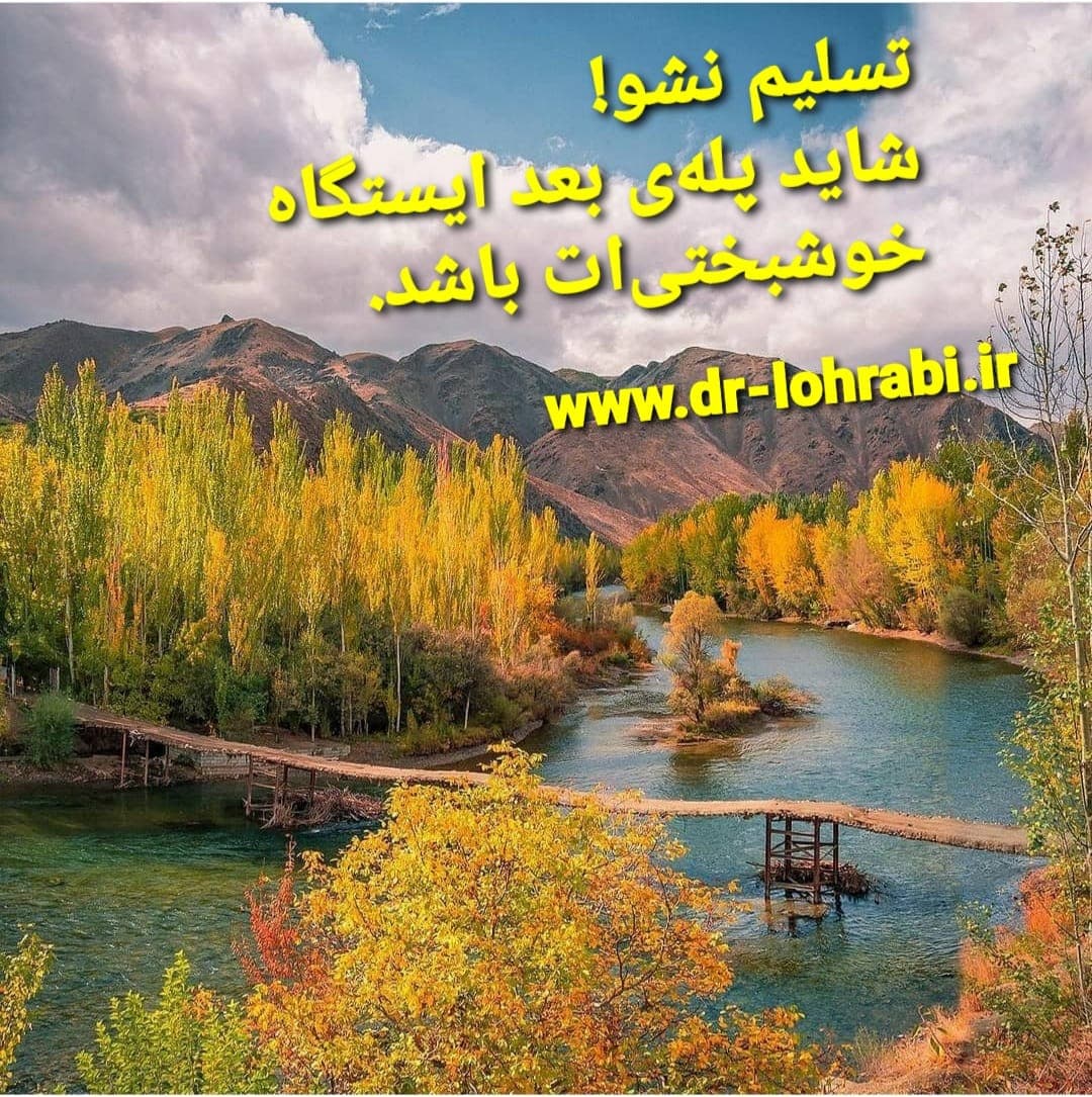 برای دور کردن استرس در طول دوران کنکور چه کار باید انجام دهیم؟ پاسخ دکتر لهرابی بهترین مشاور تحصیلی شهرکرد – بهترین مشاور کنکور شهرکرد- بهترین برنامه ریز درسی شهرکرد