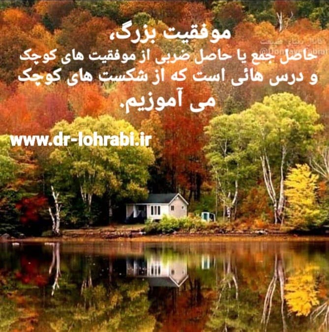 دکتر لهرابی بهترین مشاور شهرکرد / بهترین روانشناس شهرکرد / بهترین مشاور تحصیلی و کنکور شهرکرد/ بهترین مشاور تحصیلی شهرکرد / بهترین مشاور کنکور شهرکرد / بهترین مشاوران شهرکرد / بهترین روانشناسان شهرکرد / dr-lohrabi.ir